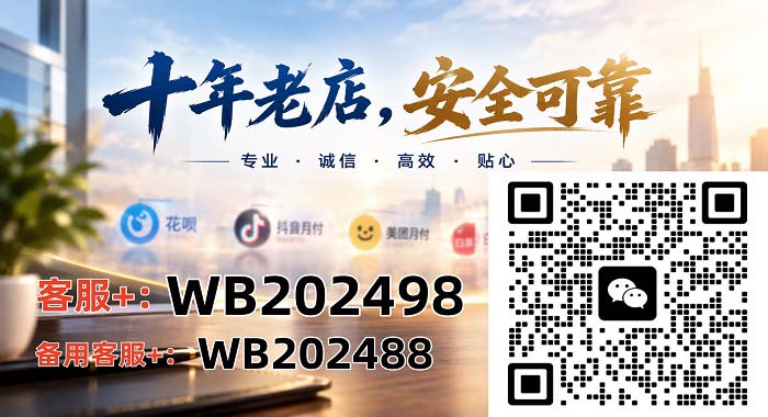 抖音月付商家